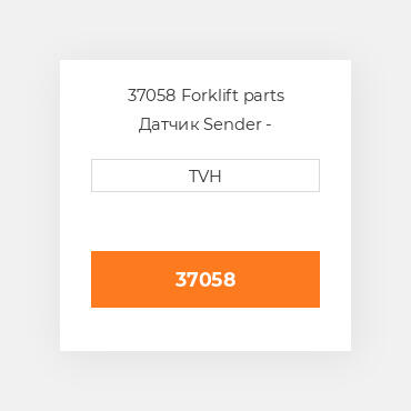 37058 Forklift parts Датчик Sender - Temperature