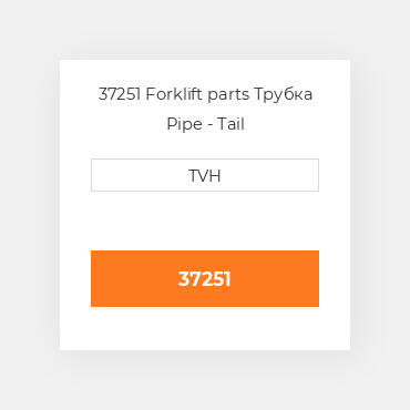 37251 Forklift parts Трубка Pipe - Tail