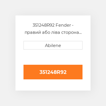 351248R92 Fender - правий або ліва сторона для International трактор, 351248r92 INTERNATIONAL TRUCK NEW AFTERMARKET