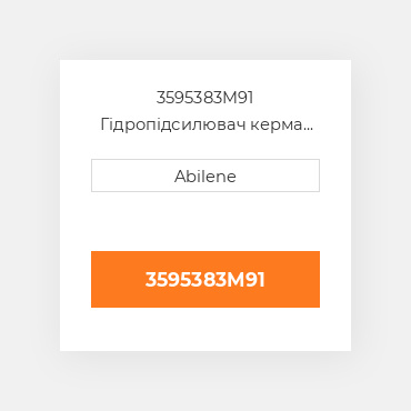 3595383M91 Гідропідсилювач керма насос, tandem MASSEY FERGUSON NEW AFTERMARKET