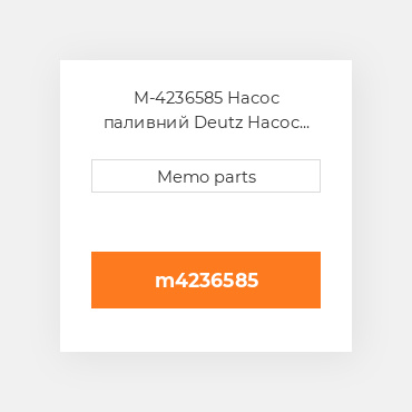 M-4236585 Насос паливний Deutz Насос паливний Injection Pump - F 4L 914