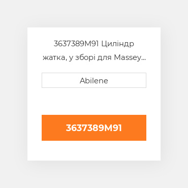 3637389M91 Циліндр жатка, у зборі для Massey Ferguson трактор, 3637389m91 MASSEY FERGUSON NEW AFTERMARKET