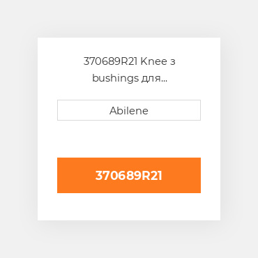 370689R21 Knee з bushings для International трактор, 370689r21 INTERNATIONAL TRUCK NEW AFTERMARKET