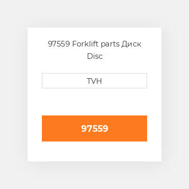 97559 Forklift parts Диск Disc