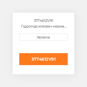 3774612V91 Гідропідсилювач керма насос, tandem для Massey Ferguson трактор, 3774612v91 MASSEY FERGUSON NEW AFTERMARKET