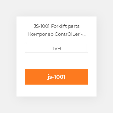 JS-1001 Forklift parts Контролер ContrOILer - Lift/Swing Js3 Style
