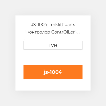 JS-1004 Forklift parts Контролер ContrOILer - Drive Joystick Ms4 Style