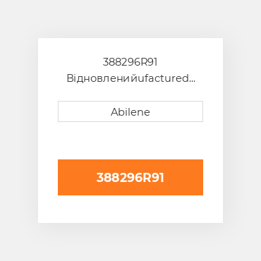 388296R91 Відновленийufactured carburetor AFTERMARKET REBUILT