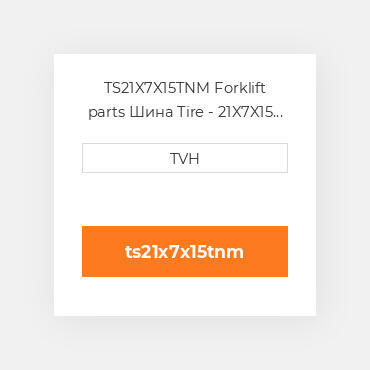 TS21X7X15TNM Forklift parts Шина Tire - 21X7X15 Nm Traction Press On Sat White