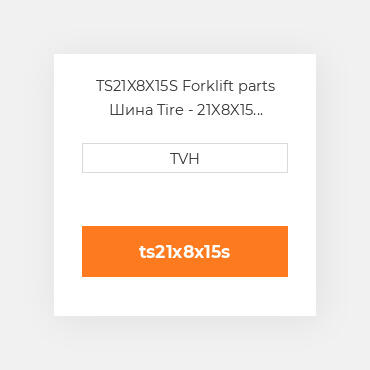 TS21X8X15S Forklift parts Шина Tire - 21X8X15 Smooth Press On Smooth Black