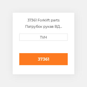 37361 Forklift parts Патрубок рукав ВД трубопровід Hose - Radiator Upper