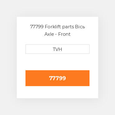 77799 Forklift parts Вісь Axle - Front