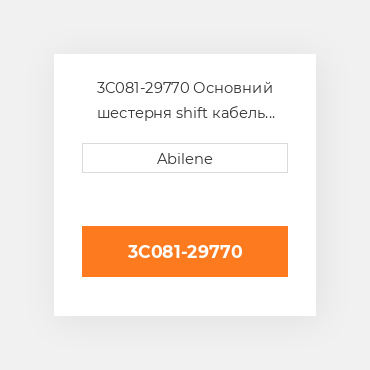 3C081-29770 Основний шестерня shift кабель для Kubota трактор, 3c081-29770 KUBOTA NEW AFTERMARKET