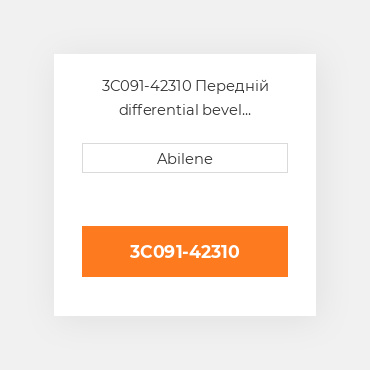 3C091-42310 Передній differential bevel шестерня для Kubota трактор, 3c091-42310 KUBOTA NEW AFTERMARKET