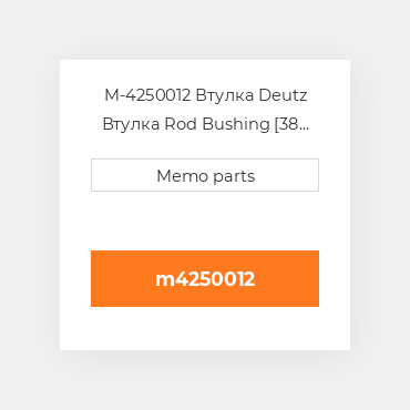 M-4250012 Втулка Deutz Втулка Rod Bushing [38 MM] 2012 / 2013 / C [Semi-Finished]