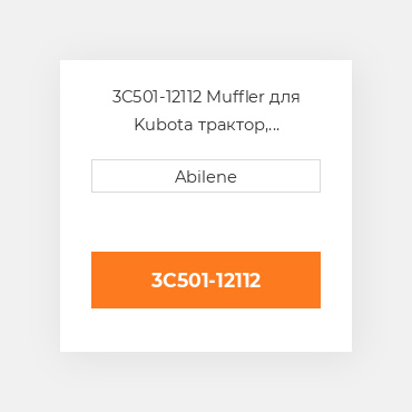 3C501-12112 Muffler для Kubota трактор, 3c501-12112 KUBOTA NEW AFTERMARKET