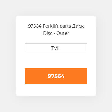 97564 Forklift parts Диск Disc - Outer