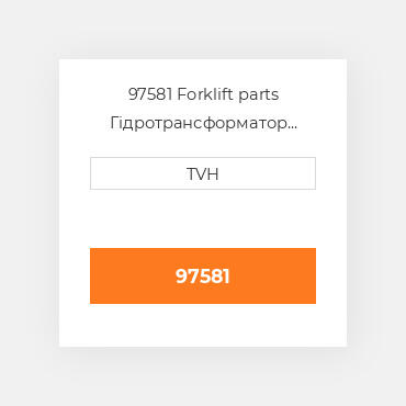 97581 Forklift parts Гідротрансформатор Converter - Torque