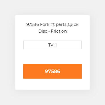 97586 Forklift parts Диск Disc - Friction