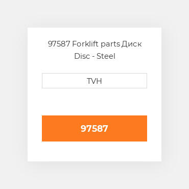 97587 Forklift parts Диск Disc - Steel