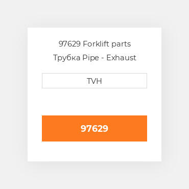 97629 Forklift parts Трубка Pipe - Exhaust