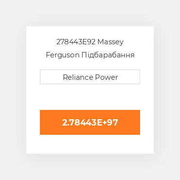 278443E92 Massey Ferguson Підбарабання