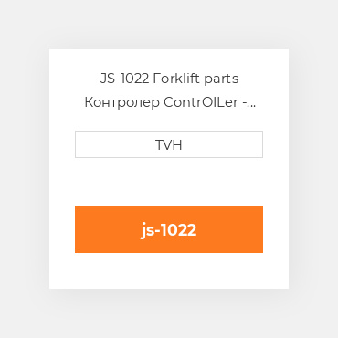 JS-1022 Forklift parts Контролер ContrOILer - Joystick Ms4 Style