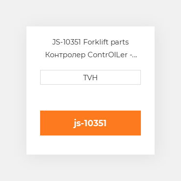 JS-10351 Forklift parts Контролер ContrOILer - Lift/Swing Js5 Style