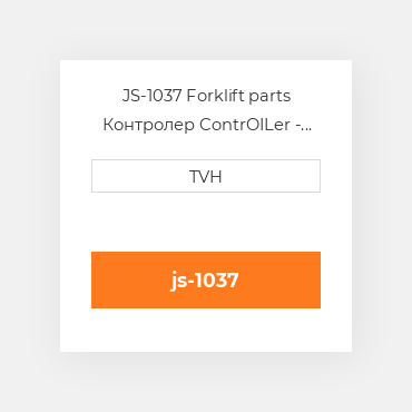 JS-1037 Forklift parts Контролер ContrOILer - Joystick M115 Style