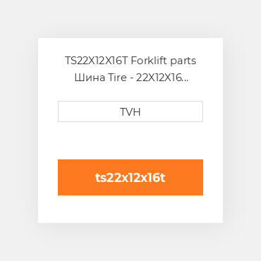 TS22X12X16T Forklift parts Шина Tire - 22X12X16 Traction Press On Sat Black