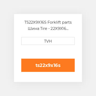 TS22X9X16S Forklift parts Шина Tire - 22X9X16 Smooth Press On Smooth Black
