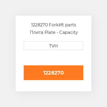 1228270 Forklift parts Плита Plate - Capacity