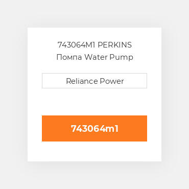 743064M1 PERKINS Помпа Water Pump