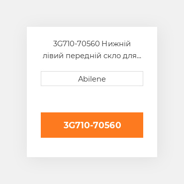 3G710-70560 Нижній лівий передній скло для Kubota трактор, 3g710-70560 KUBOTA NEW AFTERMARKET