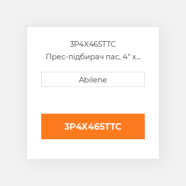 3P4X465TTC Прес-підбирач пас, 4" x 465" для vicon рулонний прес-підбирач VICON NEW AFTERMARKET