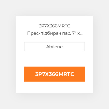 3P7X366MRTC Прес-підбирач пас, 7" x 366" для Case IH або challenger рулонний прес-підбирач CASE NEW AFTERMARKET