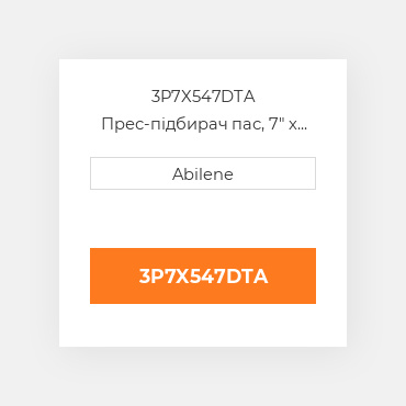 3P7X547DTA Прес-підбирач пас, 7" x 547" для agco, challenger, і Massey Ferguson рулонний прес-підбирач AGCO NEW AFTERMARKET