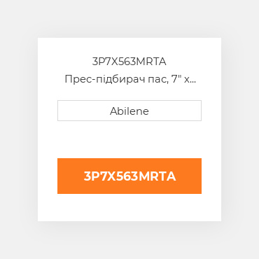 3P7X563MRTA Прес-підбирач пас, 7" x 562.50" для hesston і Massey Ferguson рулонний прес-підбирач HESSTON NEW AFTERMARKET