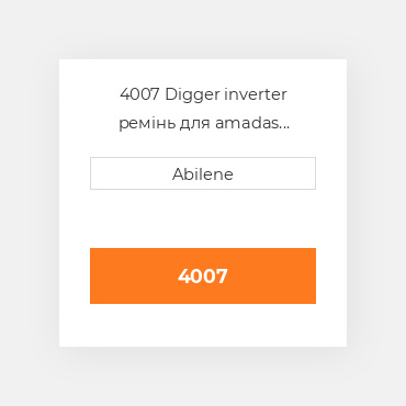 4007 Digger inverter ремінь для amadas peanut комбайн, 4007 AMADAS PEANUT NEW AFTERMARKET