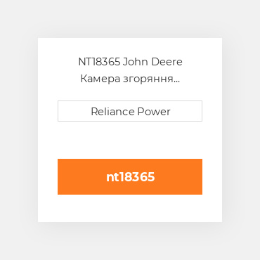 NT18365 John Deere Камера згоряння Combustion Chamber Fuel System John Deere New Aftermarket