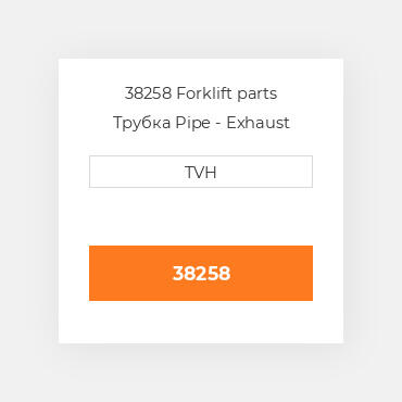 38258 Forklift parts Трубка Pipe - Exhaust