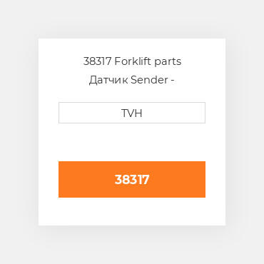 38317 Forklift parts Датчик Sender - Temperature