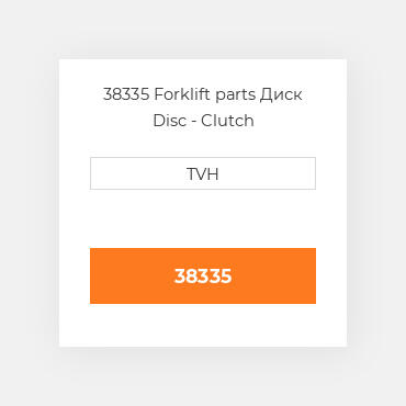 38335 Forklift parts Диск Disc - Clutch