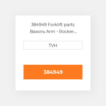384949 Forklift parts Важіль Arm - Rocker W/Hd Bushing