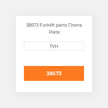 38573 Forklift parts Плита Plate