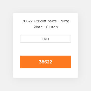 38622 Forklift parts Плита Plate - Clutch