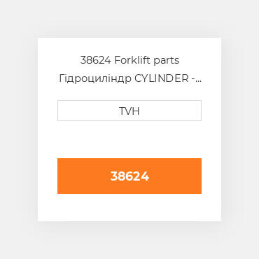 38624 Forklift parts Гідроциліндр CYLINDER - Master Brake