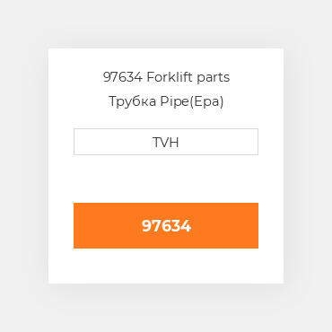 97634 Forklift parts Трубка Pipe(Epa)