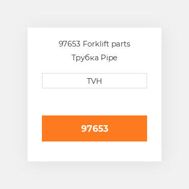 97653 Forklift parts Трубка Pipe