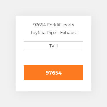 97654 Forklift parts Трубка Pipe - Exhaust